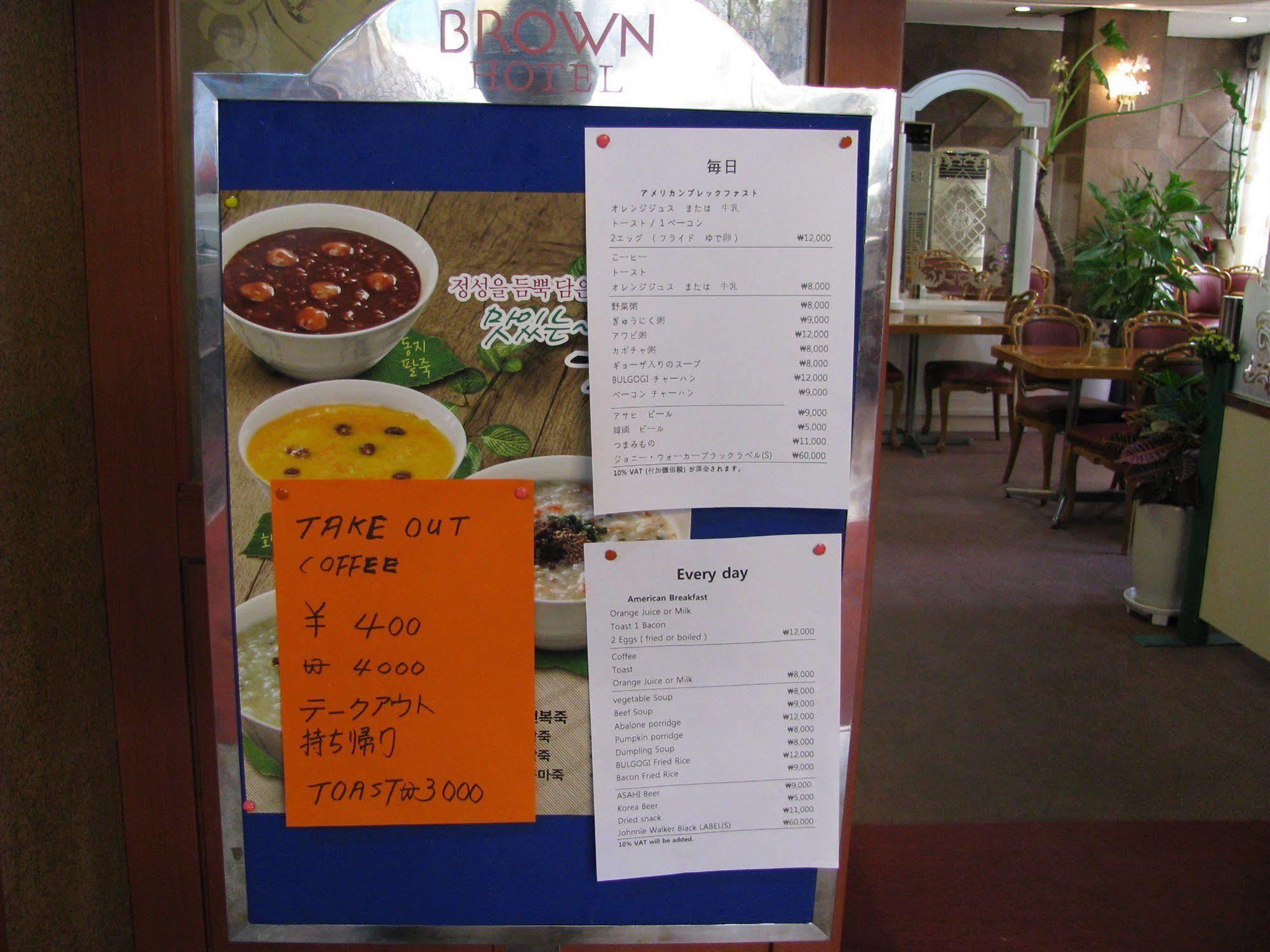 Brown Hotel 서울특별시 외부 사진